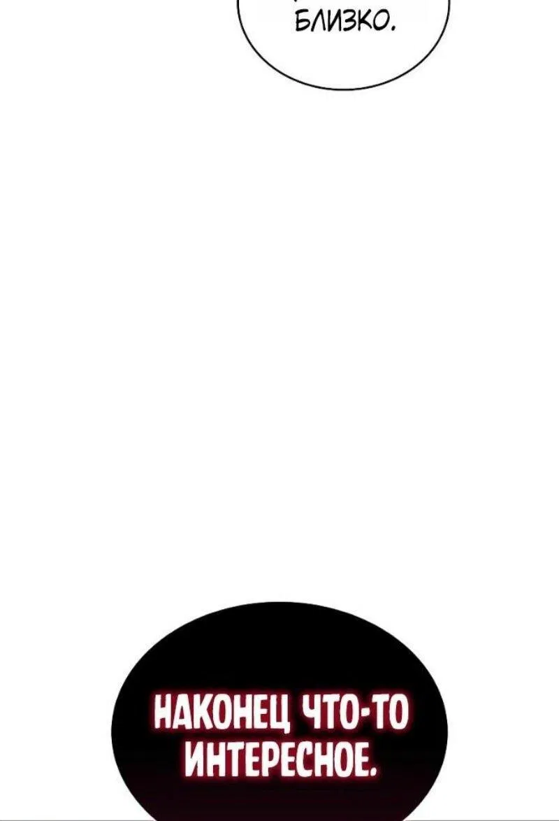 Манга Регрессировавший младший сын герцога — убийца - Глава 98 Страница 24