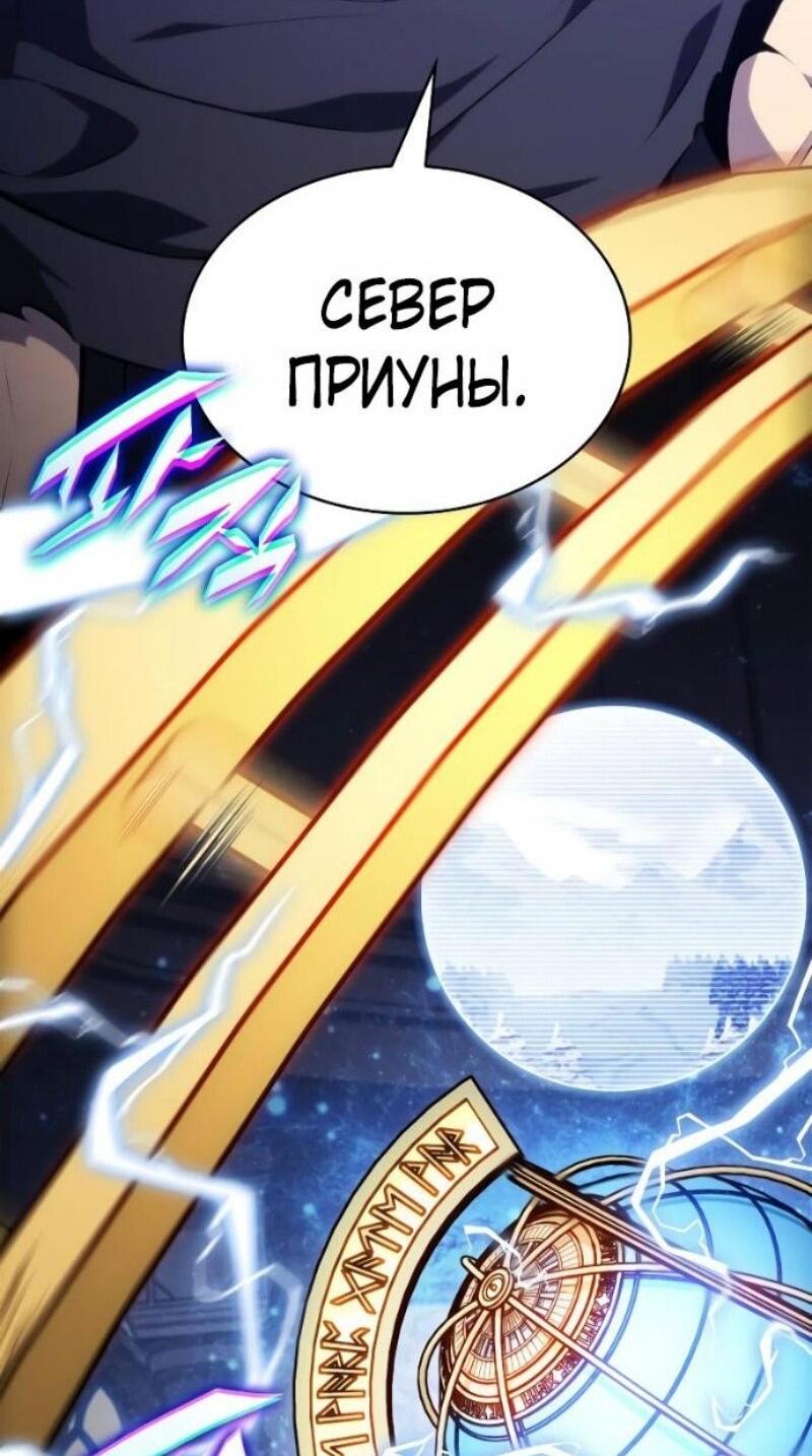 Манга Регрессировавший младший сын герцога — убийца - Глава 98 Страница 10