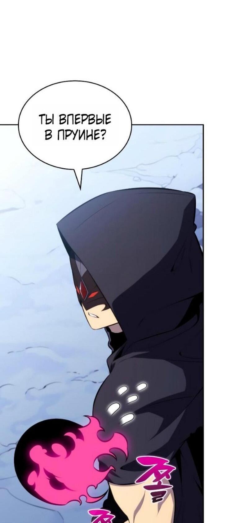 Манга Регрессировавший младший сын герцога — убийца - Глава 98 Страница 18