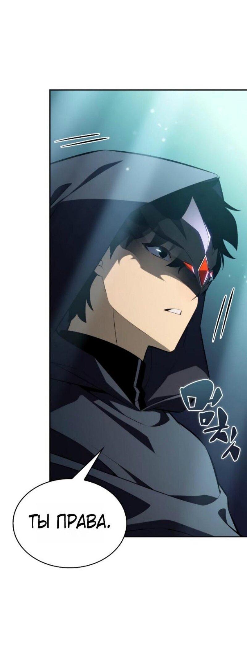 Манга Регрессировавший младший сын герцога — убийца - Глава 98 Страница 48