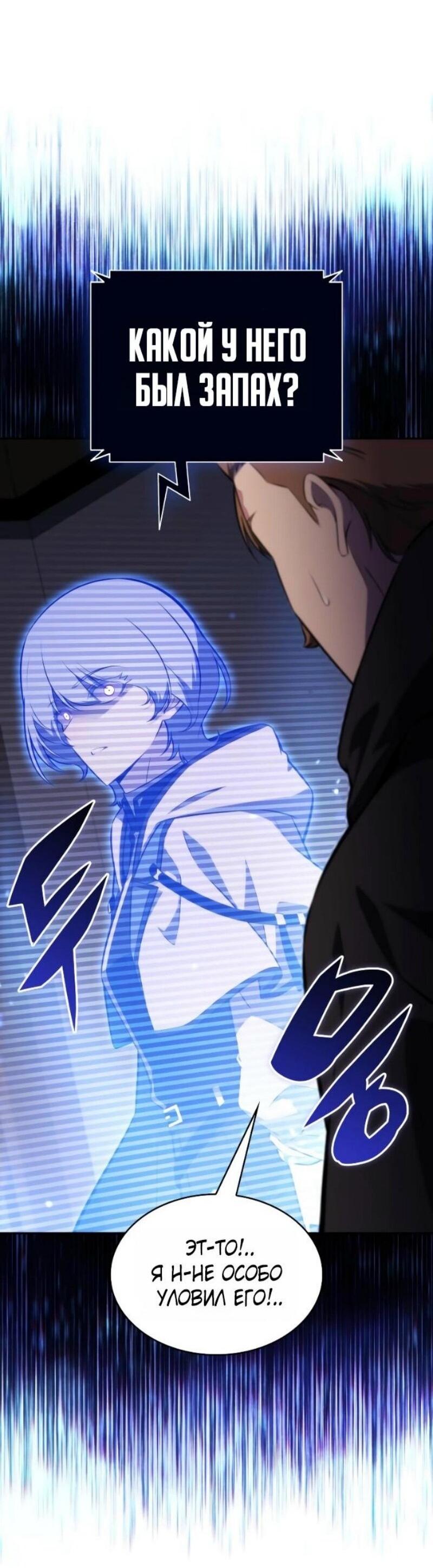 Манга Регрессировавший младший сын герцога — убийца - Глава 98 Страница 35