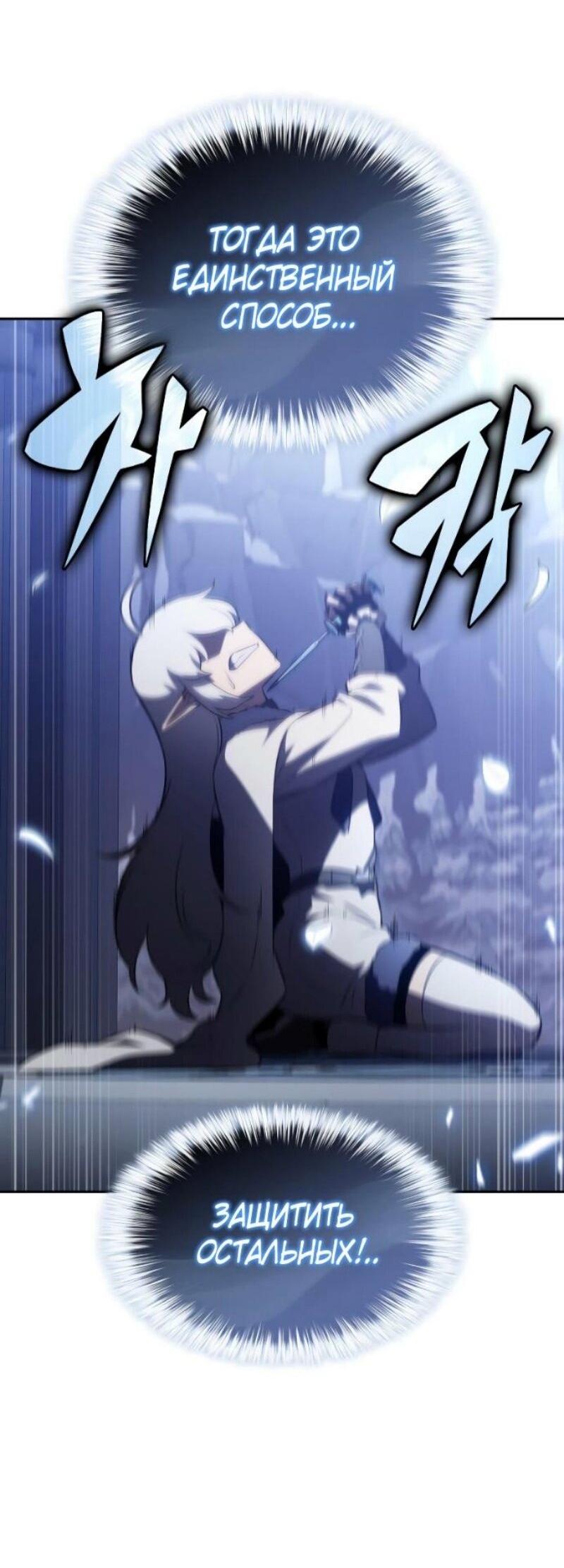 Манга Регрессировавший младший сын герцога — убийца - Глава 98 Страница 66