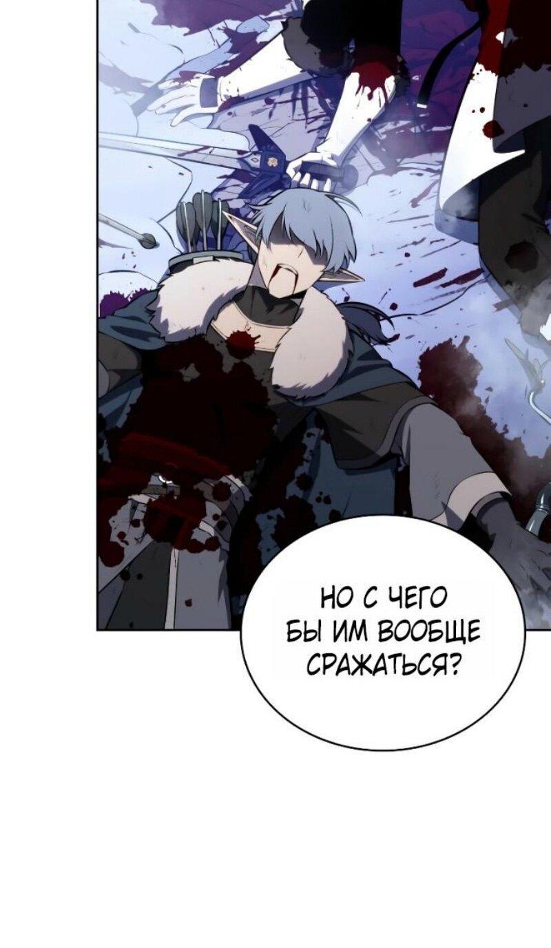 Манга Регрессировавший младший сын герцога — убийца - Глава 98 Страница 43