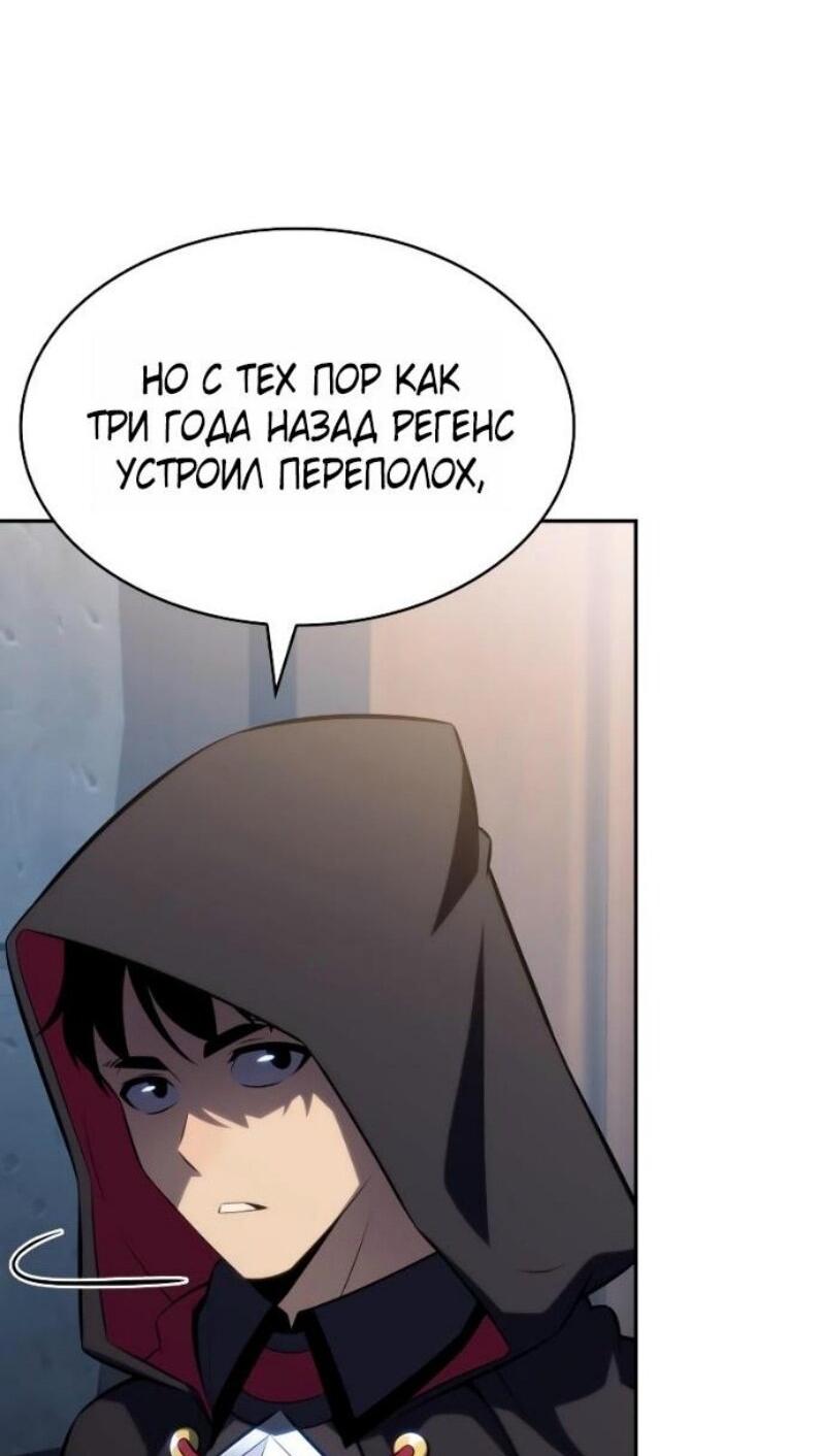 Манга Регрессировавший младший сын герцога — убийца - Глава 97 Страница 78