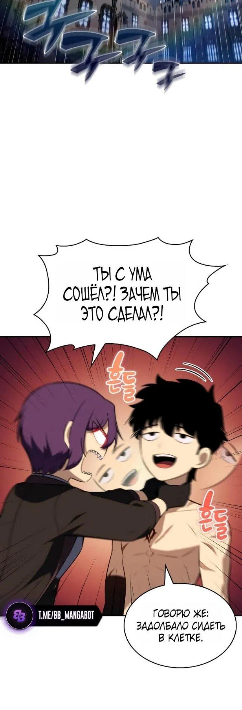 Манга Регрессировавший младший сын герцога — убийца - Глава 97 Страница 42