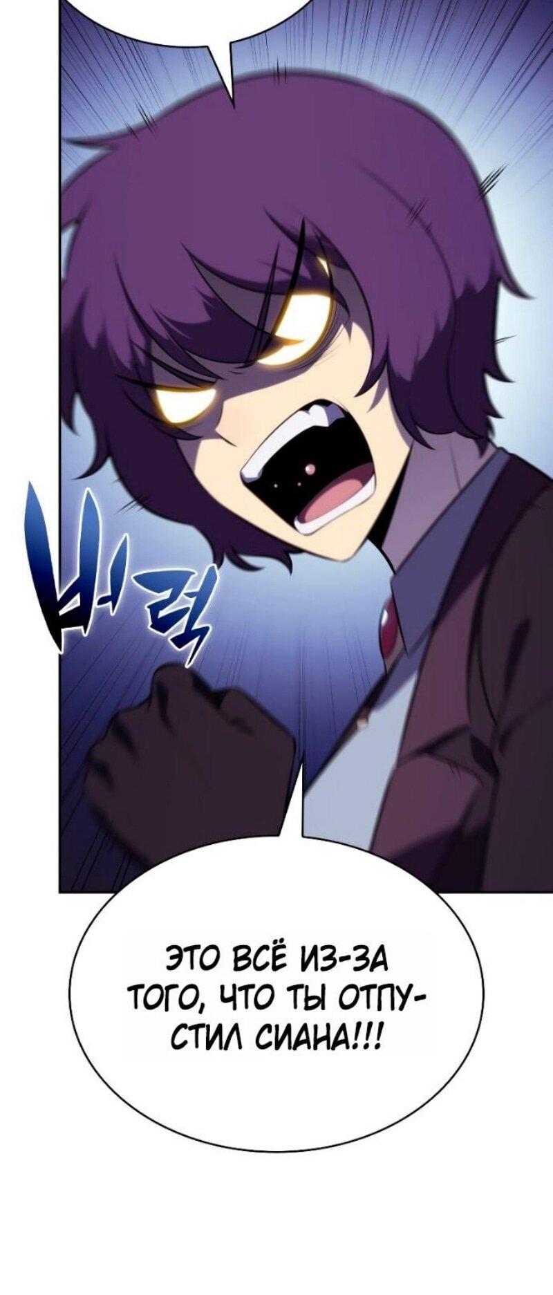 Манга Регрессировавший младший сын герцога — убийца - Глава 97 Страница 52