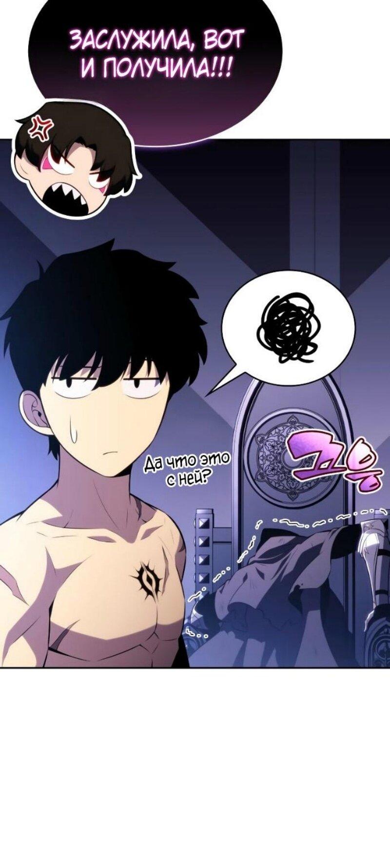 Манга Регрессировавший младший сын герцога — убийца - Глава 97 Страница 62