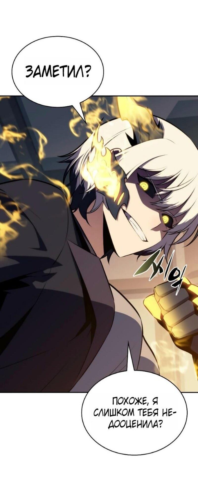 Манга Регрессировавший младший сын герцога — убийца - Глава 97 Страница 7