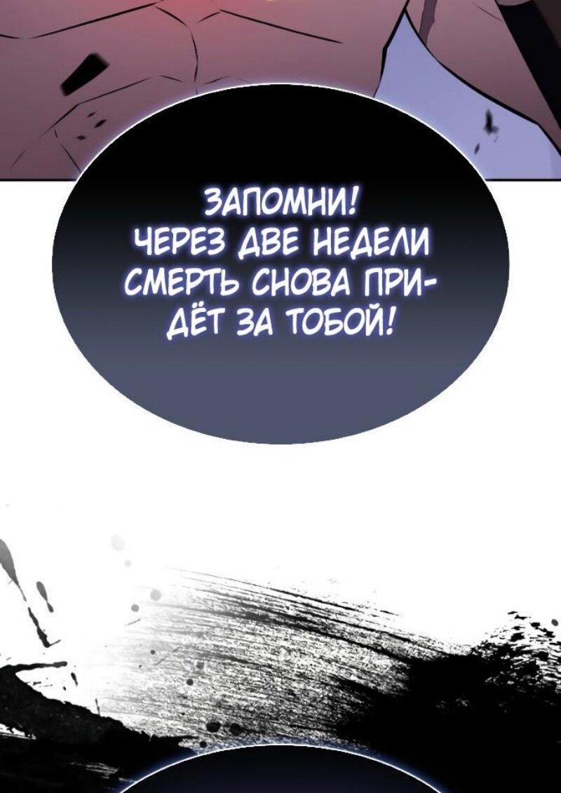 Манга Регрессировавший младший сын герцога — убийца - Глава 97 Страница 70