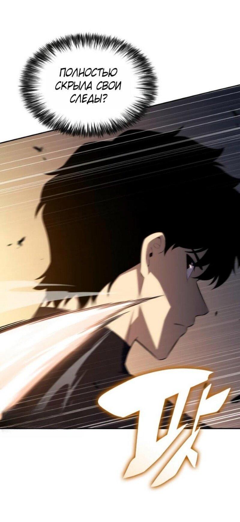 Манга Регрессировавший младший сын герцога — убийца - Глава 97 Страница 5