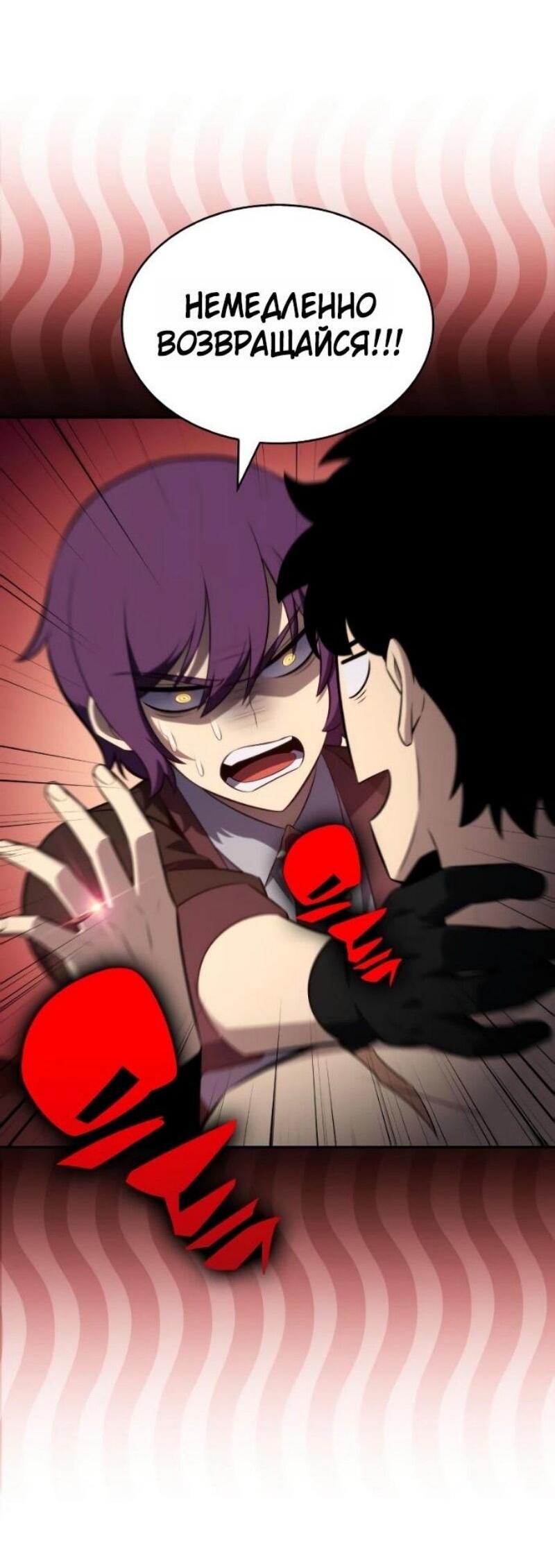 Манга Регрессировавший младший сын герцога — убийца - Глава 97 Страница 43