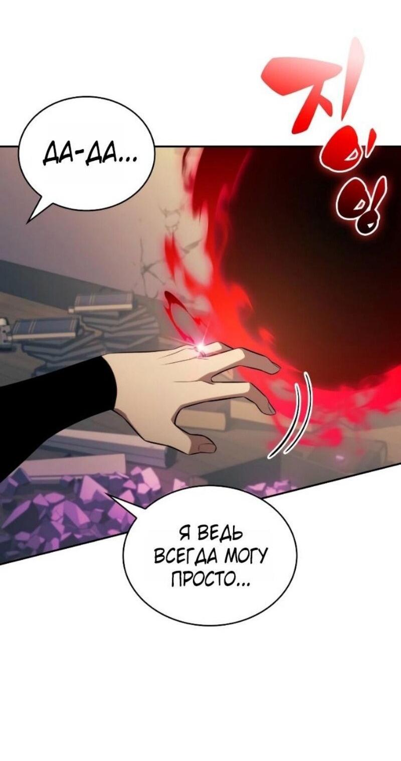 Манга Регрессировавший младший сын герцога — убийца - Глава 97 Страница 44