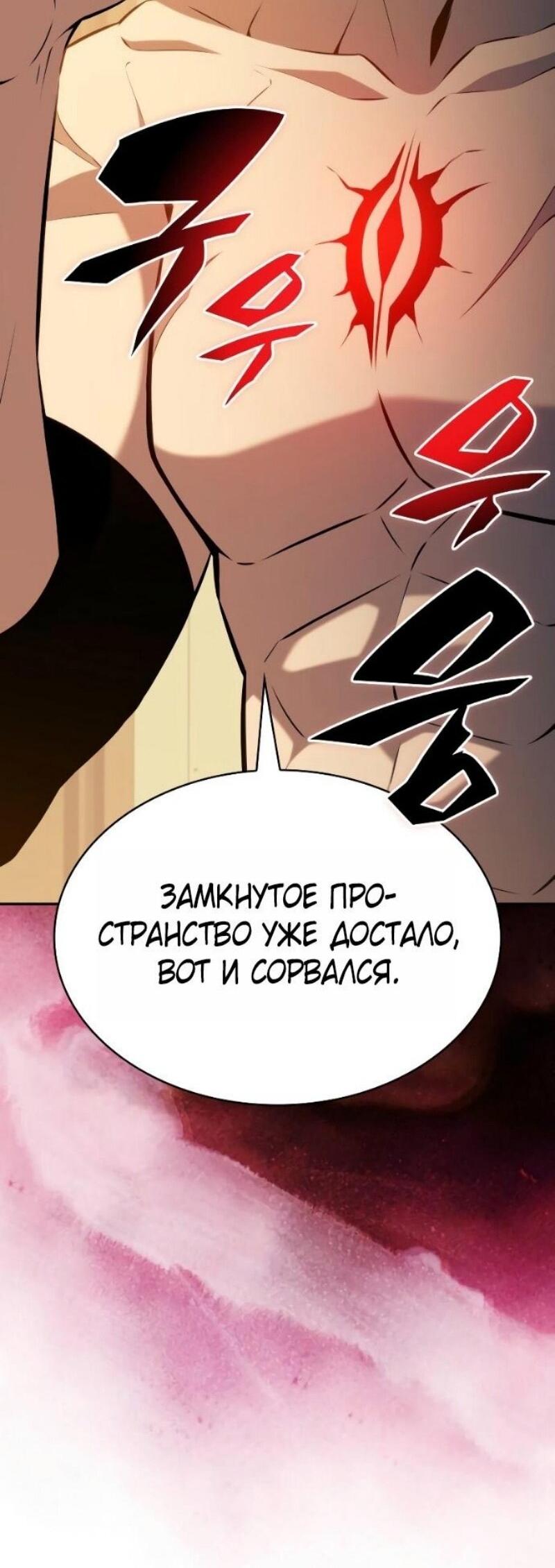 Манга Регрессировавший младший сын герцога — убийца - Глава 97 Страница 39