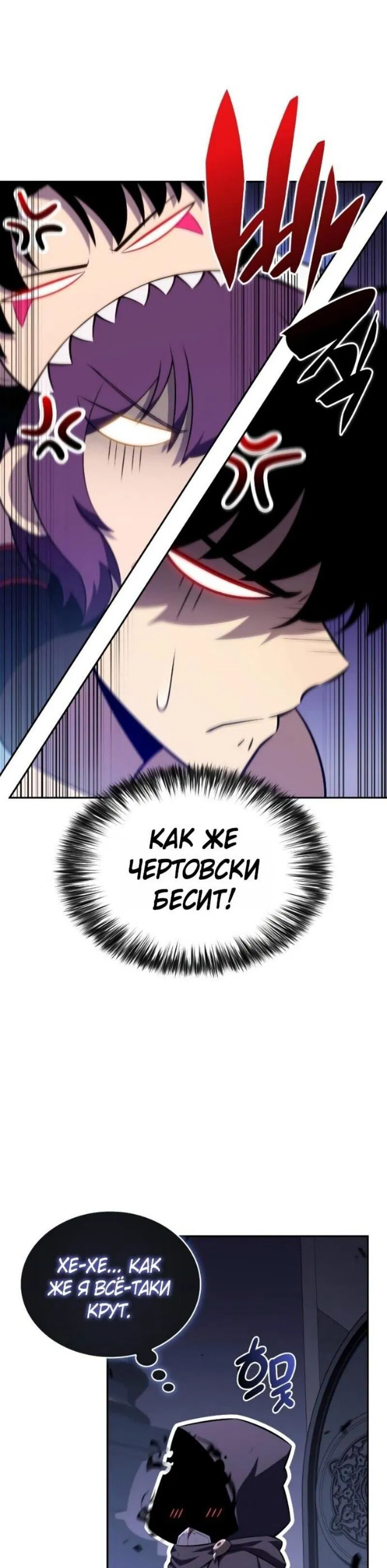 Манга Регрессировавший младший сын герцога — убийца - Глава 97 Страница 73