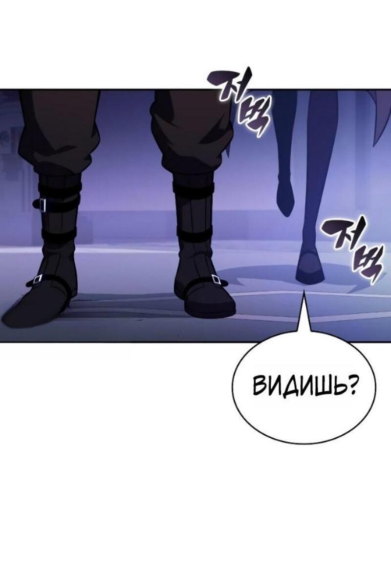 Манга Регрессировавший младший сын герцога — убийца - Глава 97 Страница 58