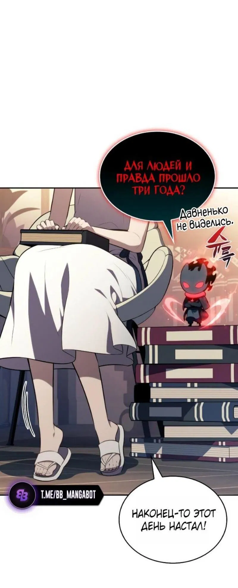 Манга Регрессировавший младший сын герцога — убийца - Глава 97 Страница 24