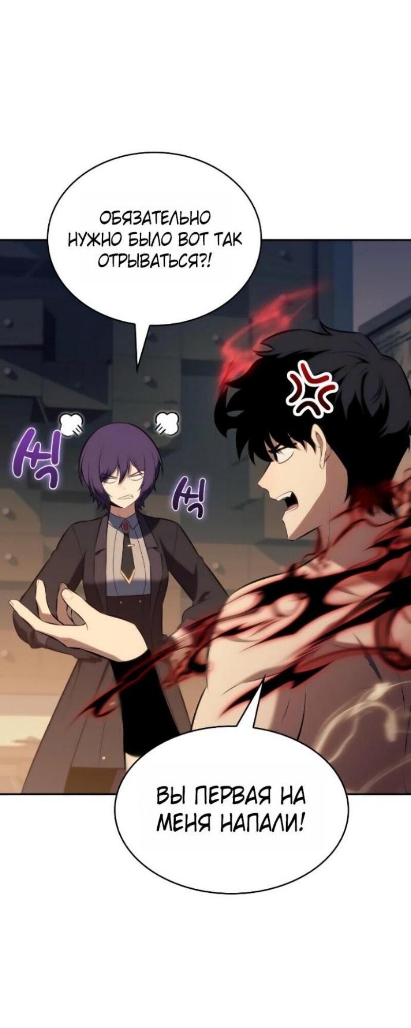 Манга Регрессировавший младший сын герцога — убийца - Глава 97 Страница 34