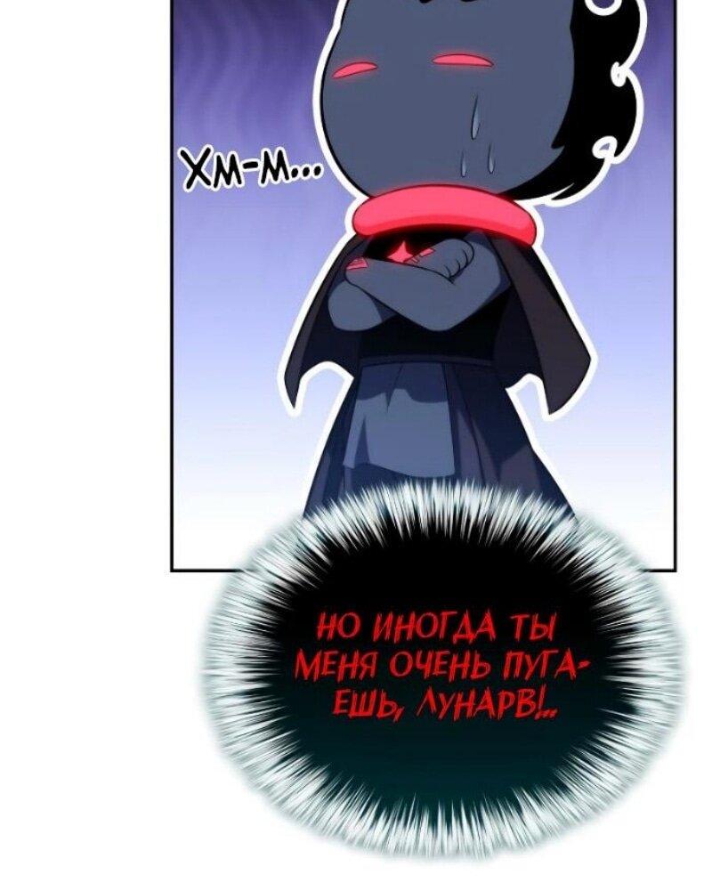 Манга Регрессировавший младший сын герцога — убийца - Глава 97 Страница 27