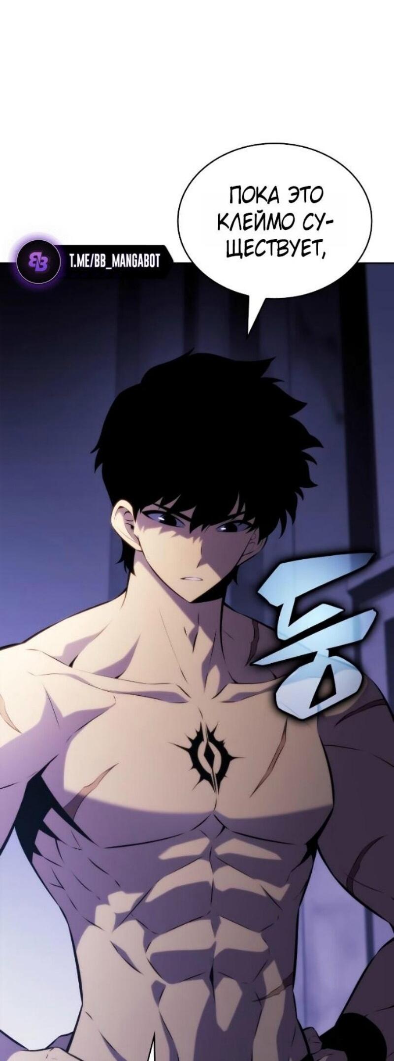 Манга Регрессировавший младший сын герцога — убийца - Глава 97 Страница 56