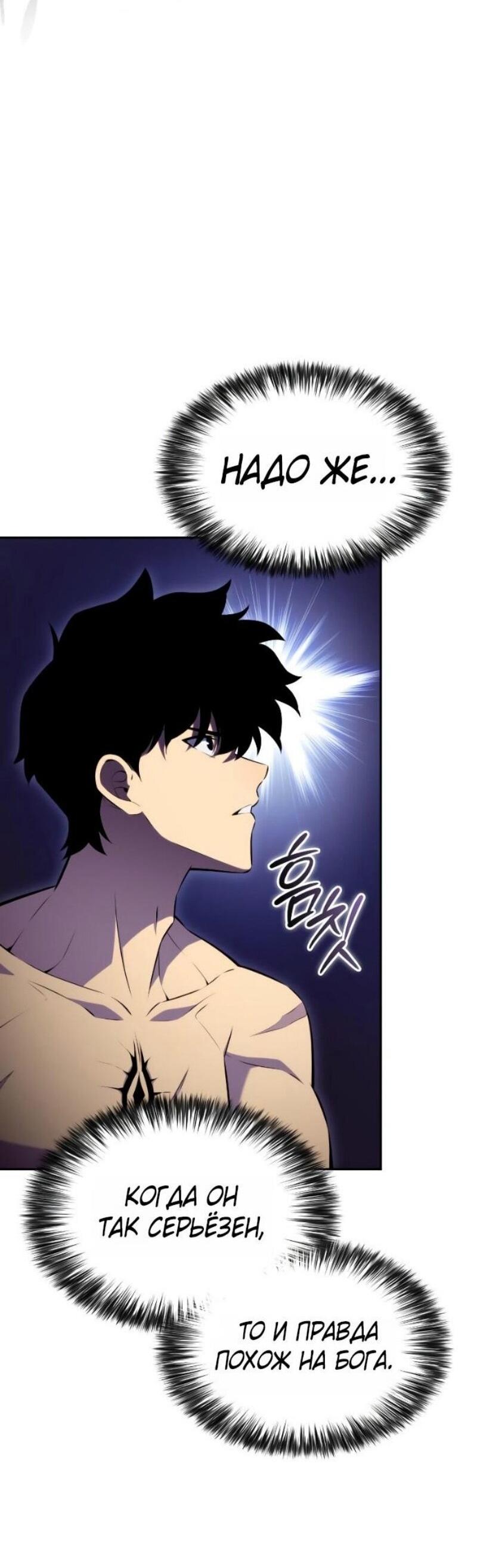 Манга Регрессировавший младший сын герцога — убийца - Глава 97 Страница 72