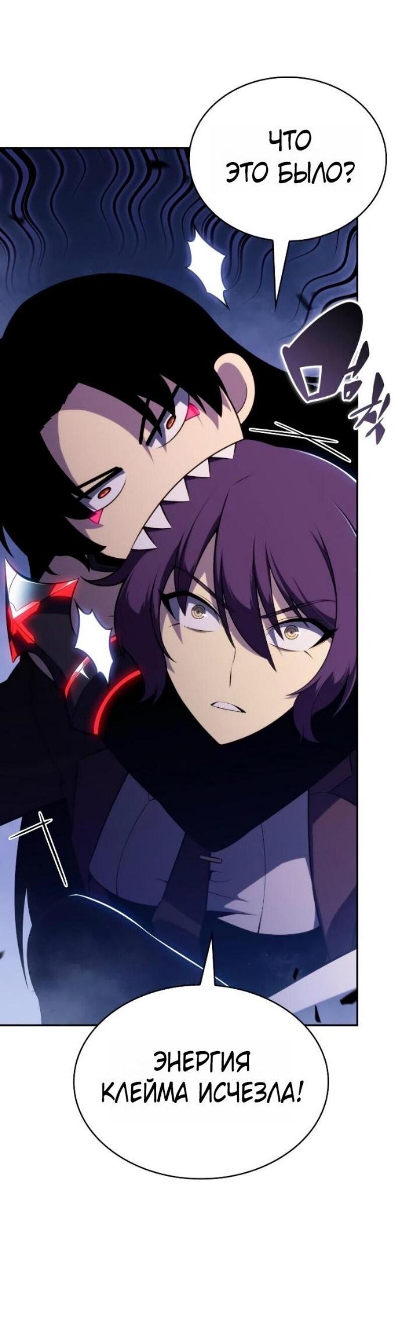 Манга Регрессировавший младший сын герцога — убийца - Глава 97 Страница 67