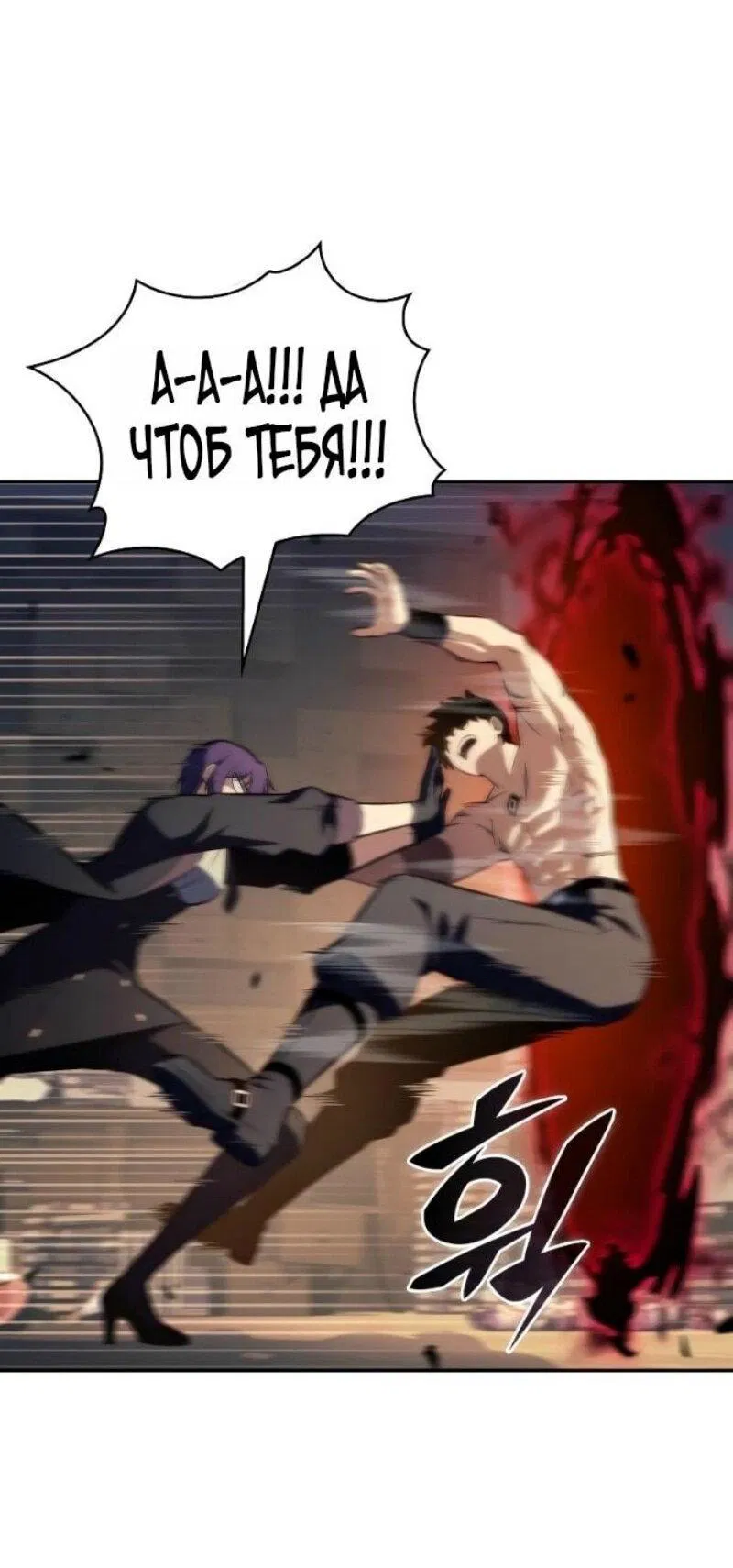Манга Регрессировавший младший сын герцога — убийца - Глава 97 Страница 45