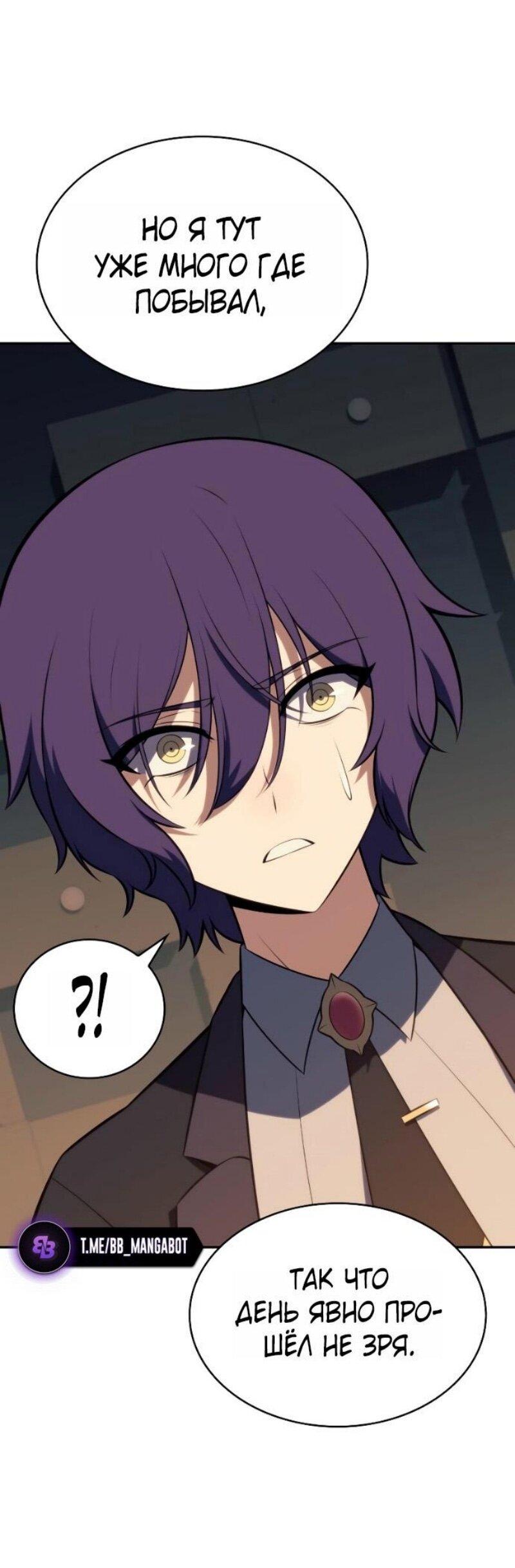 Манга Регрессировавший младший сын герцога — убийца - Глава 97 Страница 37