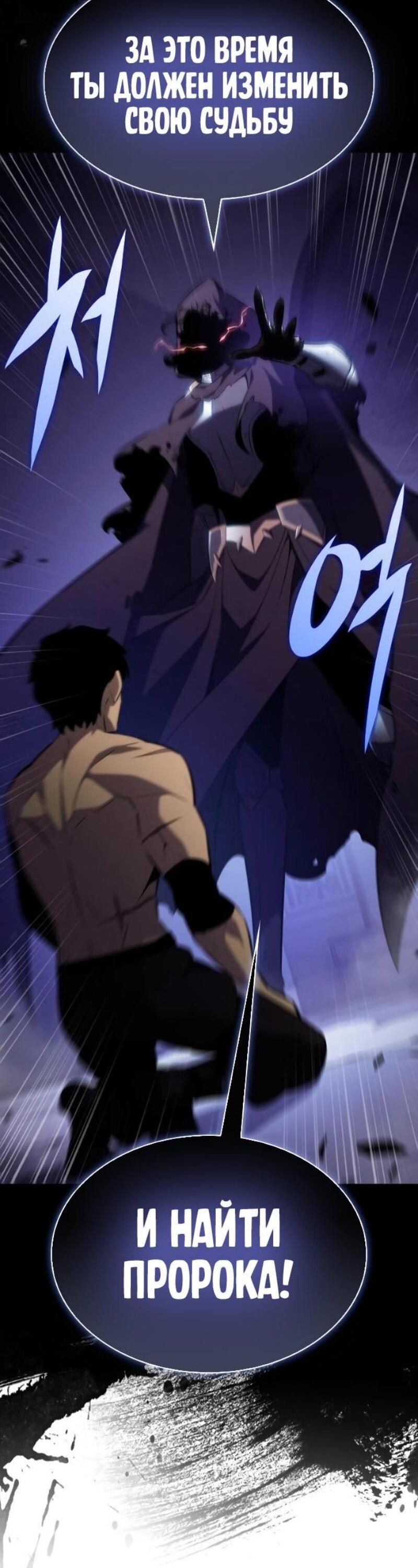 Манга Регрессировавший младший сын герцога — убийца - Глава 97 Страница 71