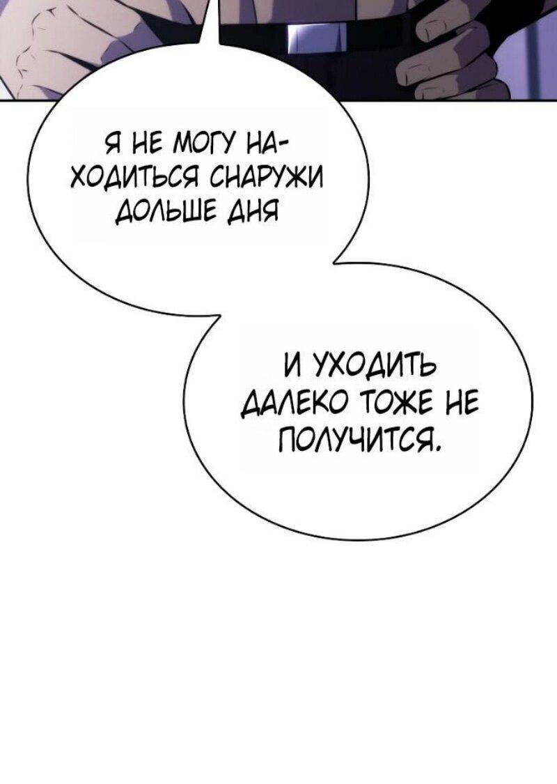 Манга Регрессировавший младший сын герцога — убийца - Глава 97 Страница 57