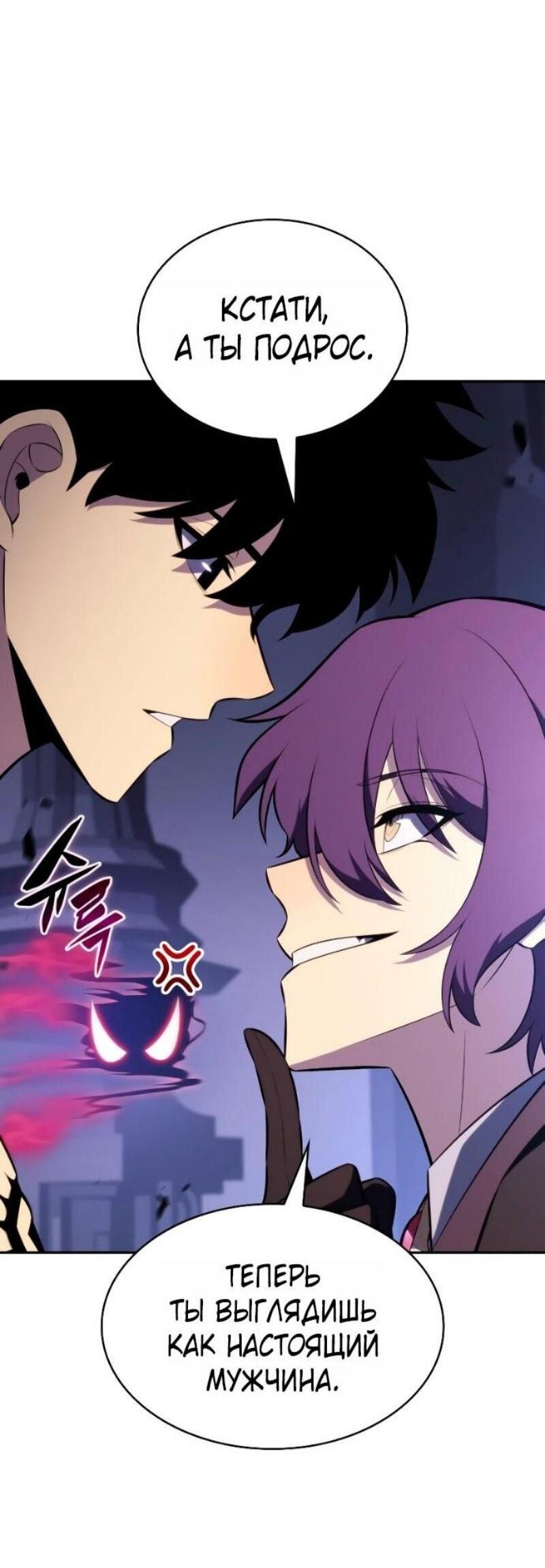 Манга Регрессировавший младший сын герцога — убийца - Глава 97 Страница 60