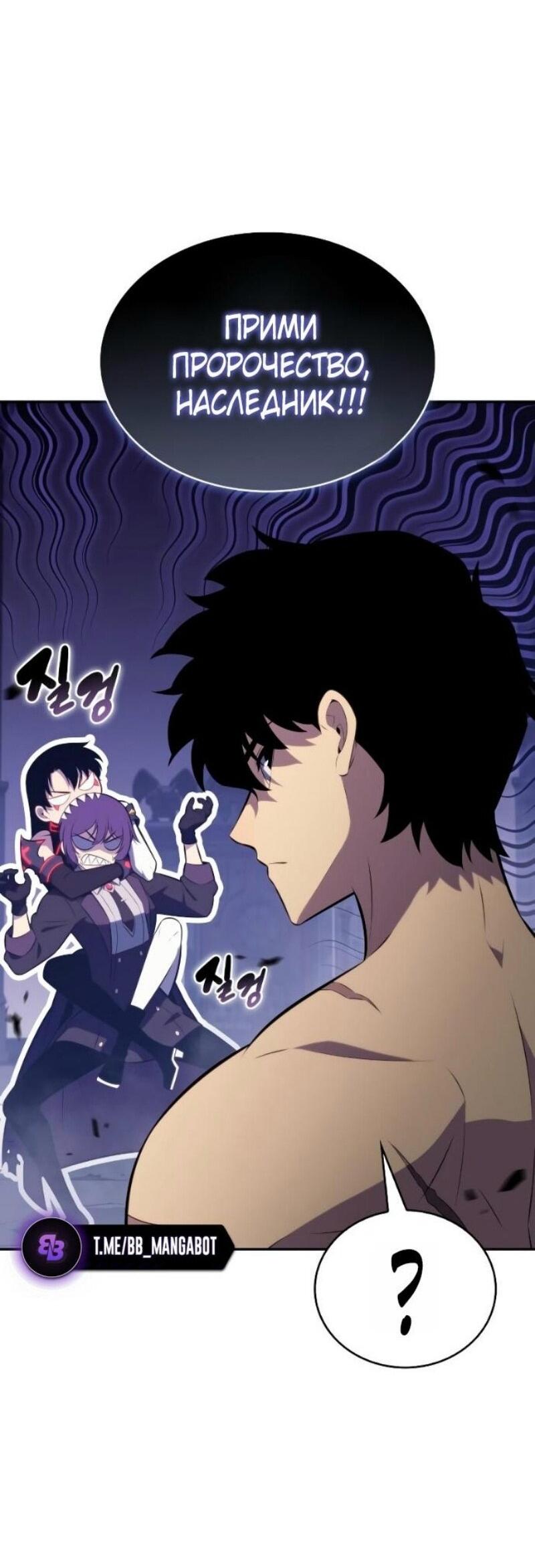 Манга Регрессировавший младший сын герцога — убийца - Глава 97 Страница 63