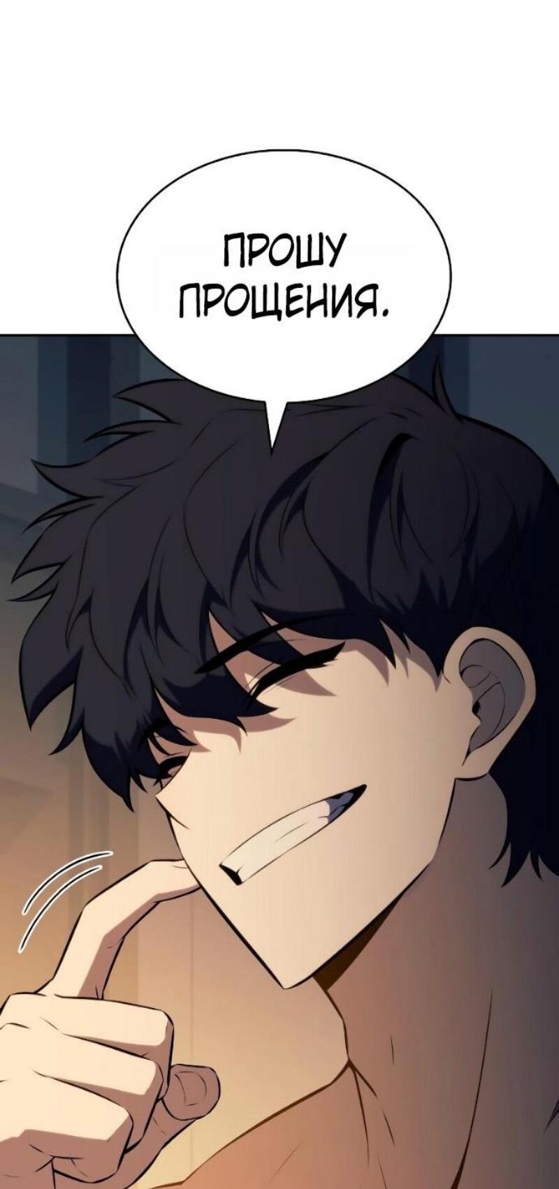 Манга Регрессировавший младший сын герцога — убийца - Глава 97 Страница 38