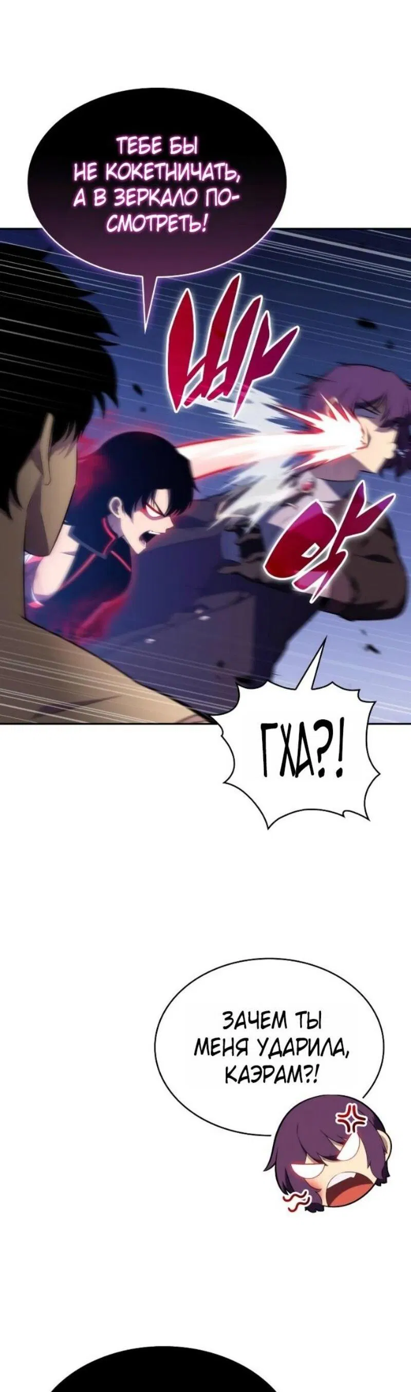 Манга Регрессировавший младший сын герцога — убийца - Глава 97 Страница 61