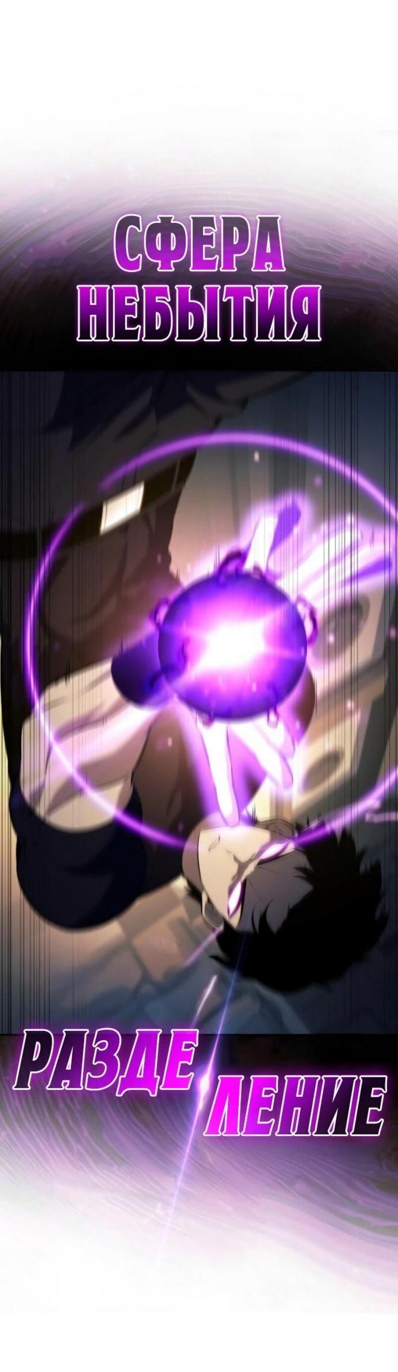 Манга Регрессировавший младший сын герцога — убийца - Глава 97 Страница 12