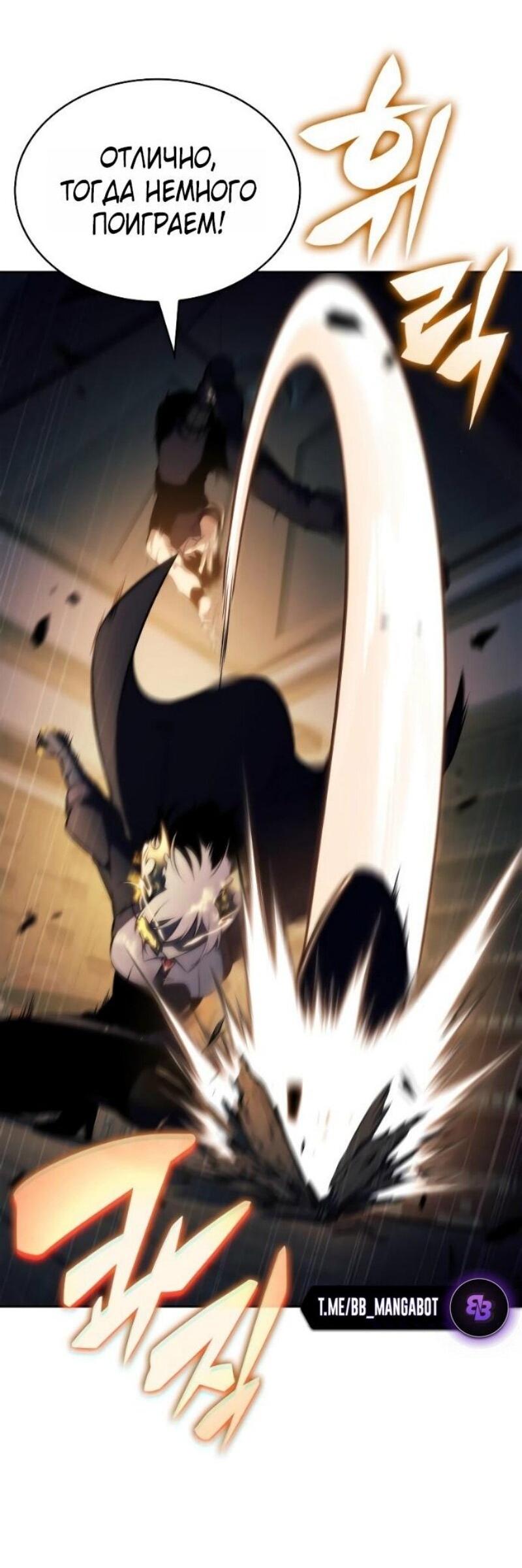 Манга Регрессировавший младший сын герцога — убийца - Глава 97 Страница 11