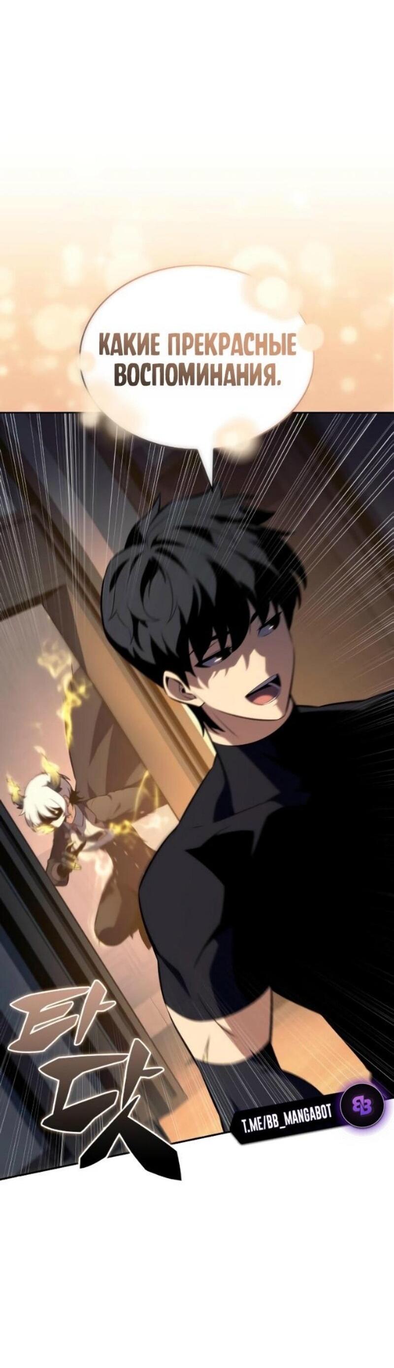 Манга Регрессировавший младший сын герцога — убийца - Глава 97 Страница 4