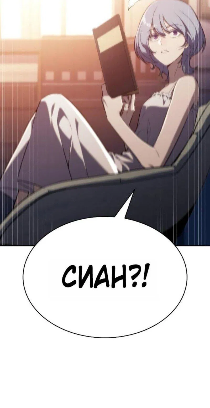 Манга Регрессировавший младший сын герцога — убийца - Глава 97 Страница 22