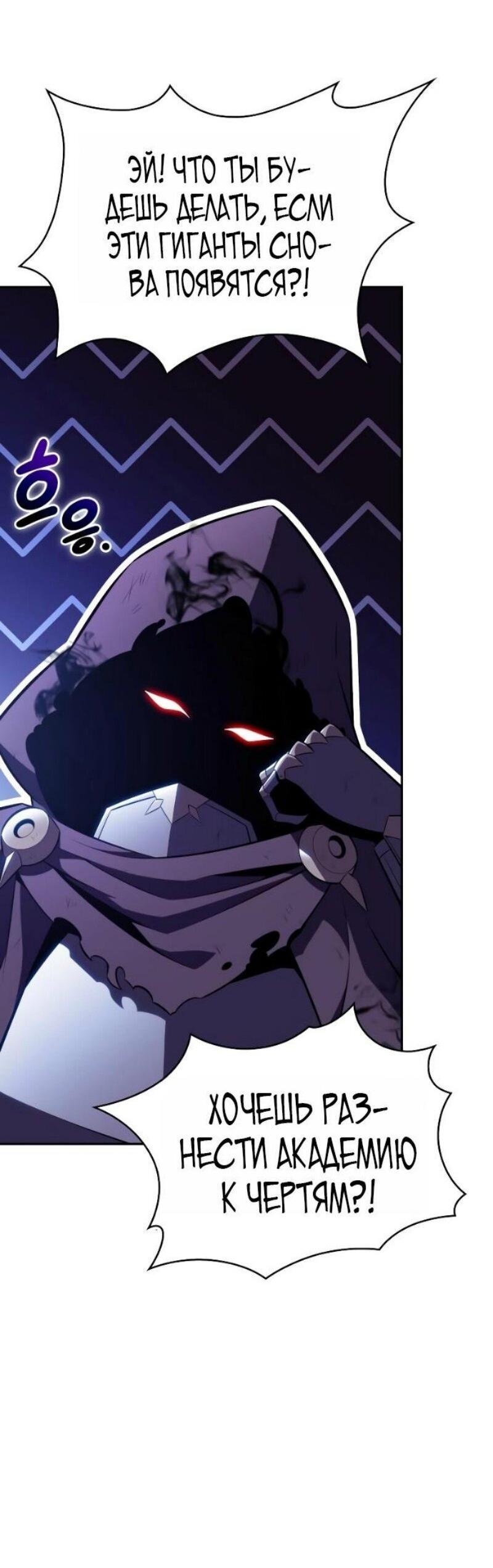 Манга Регрессировавший младший сын герцога — убийца - Глава 97 Страница 50