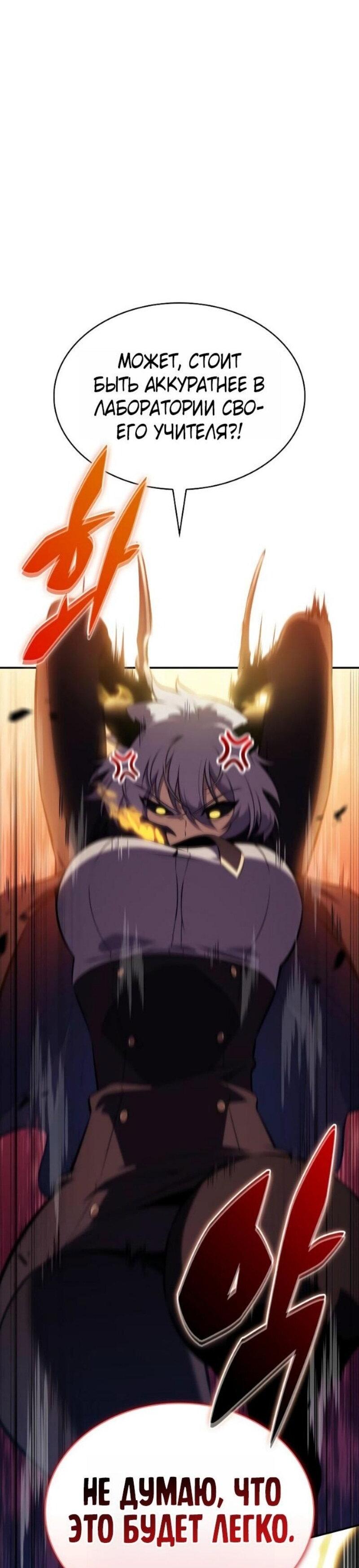 Манга Регрессировавший младший сын герцога — убийца - Глава 97 Страница 17