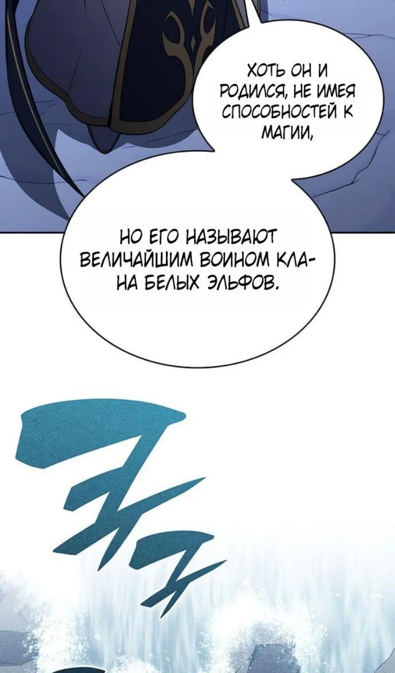 Манга Регрессировавший младший сын герцога — убийца - Глава 100 Страница 34