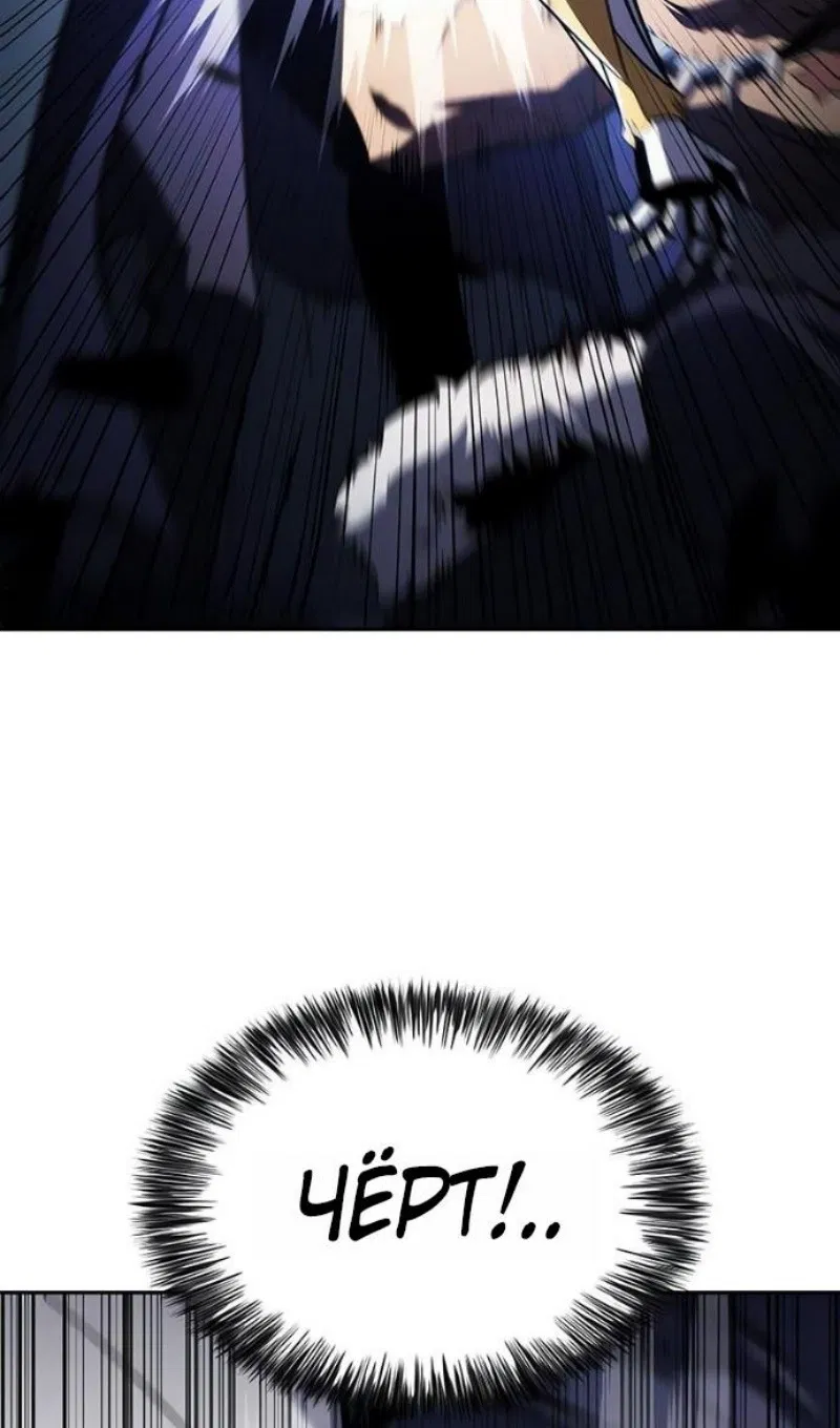 Манга Регрессировавший младший сын герцога — убийца - Глава 100 Страница 69