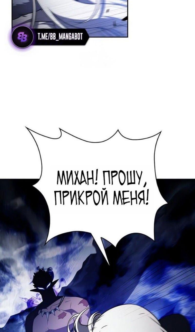 Манга Регрессировавший младший сын герцога — убийца - Глава 100 Страница 54