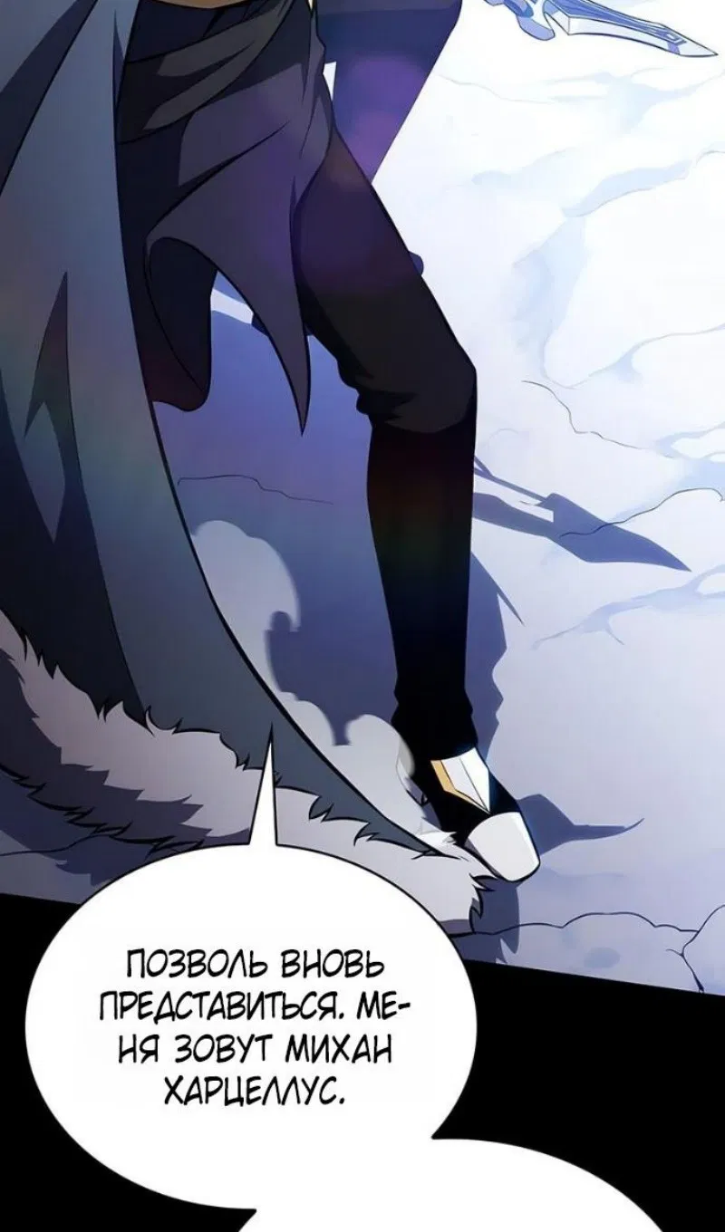 Манга Регрессировавший младший сын герцога — убийца - Глава 100 Страница 62