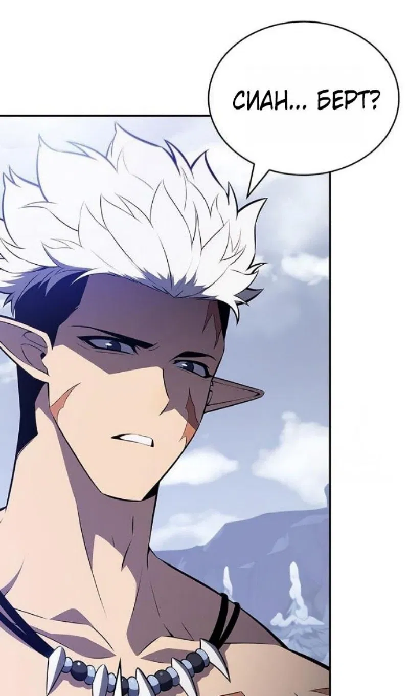 Манга Регрессировавший младший сын герцога — убийца - Глава 100 Страница 124