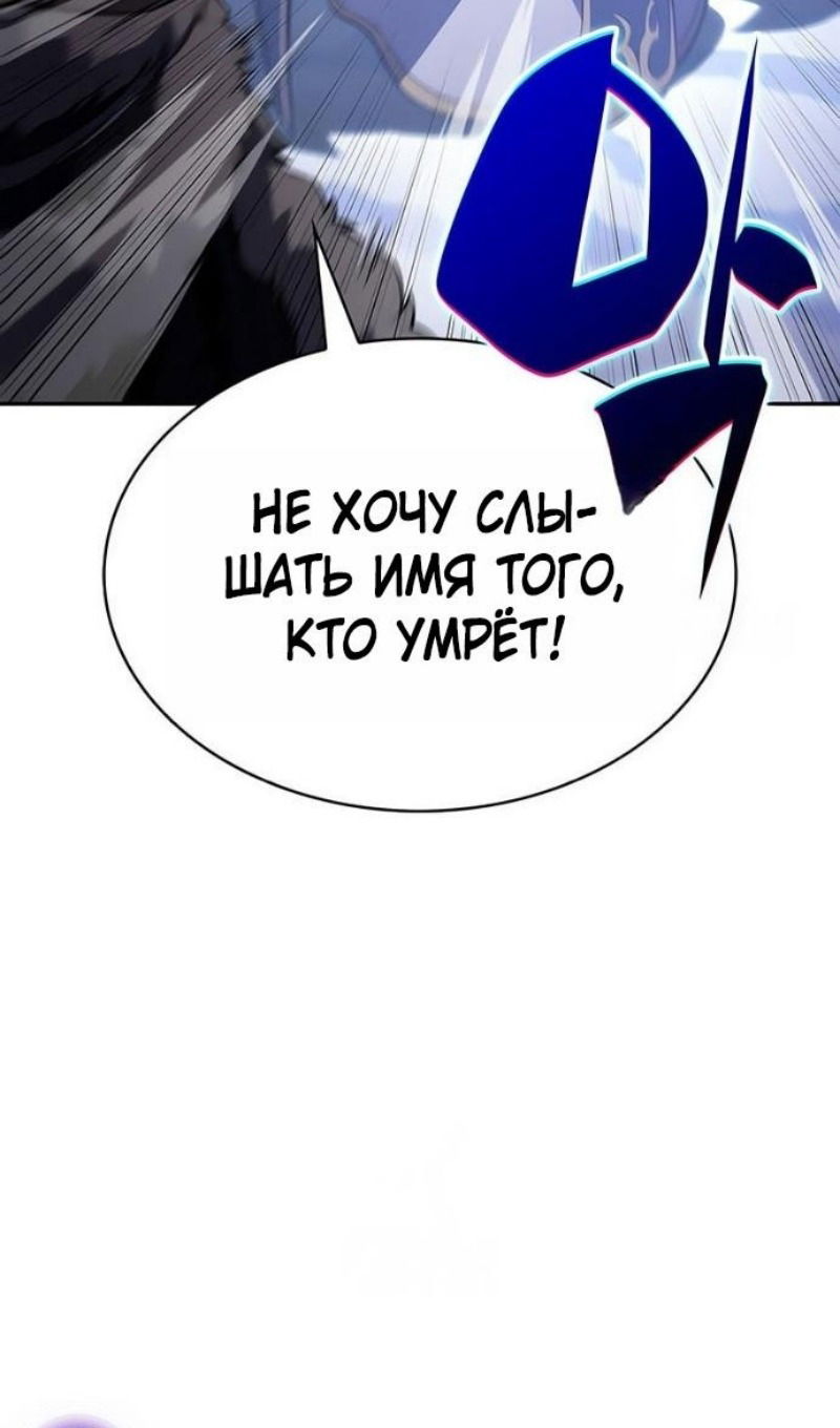 Манга Регрессировавший младший сын герцога — убийца - Глава 100 Страница 39