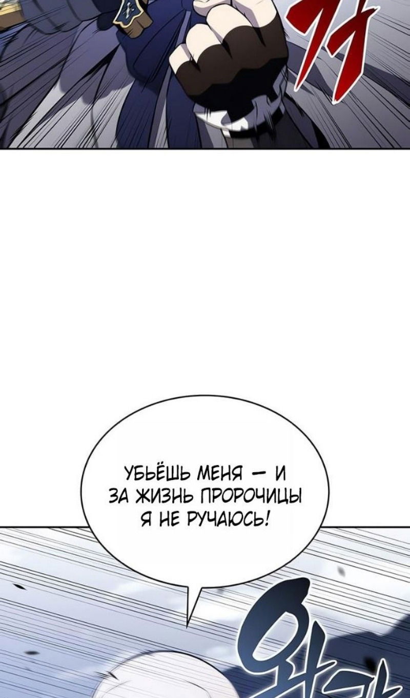 Манга Регрессировавший младший сын герцога — убийца - Глава 100 Страница 42