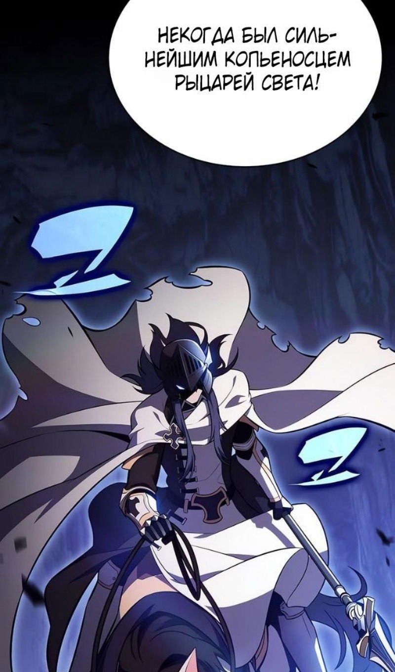 Манга Регрессировавший младший сын герцога — убийца - Глава 100 Страница 63