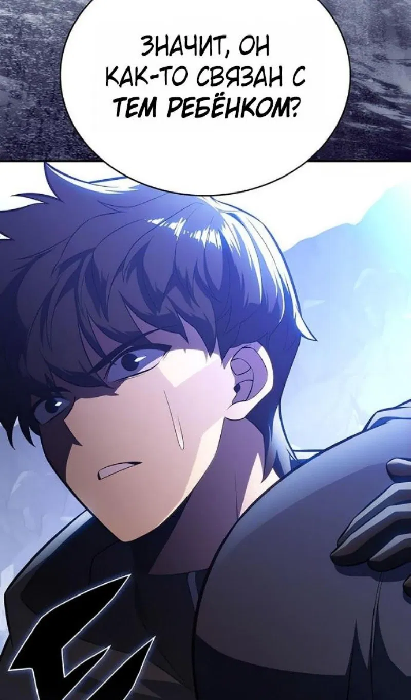 Манга Регрессировавший младший сын герцога — убийца - Глава 100 Страница 126