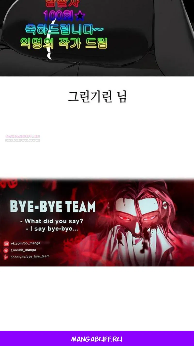 Манга Регрессировавший младший сын герцога — убийца - Глава 100 Страница 138