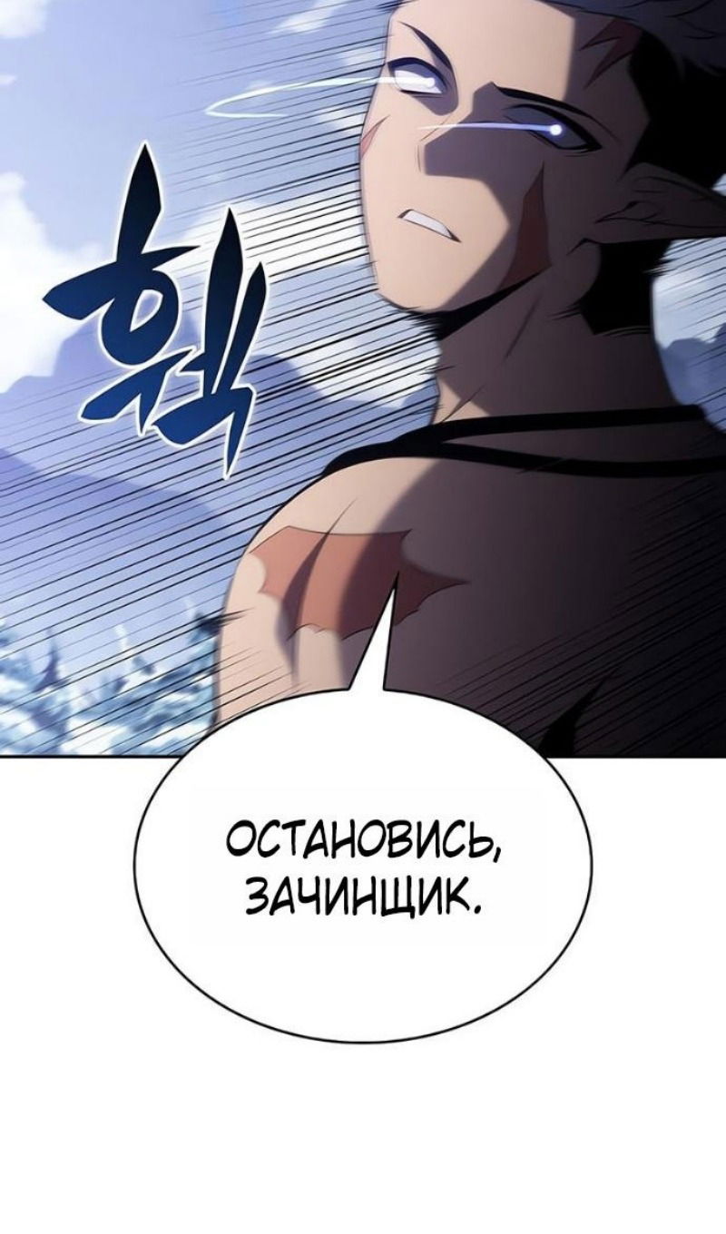 Манга Регрессировавший младший сын герцога — убийца - Глава 100 Страница 73